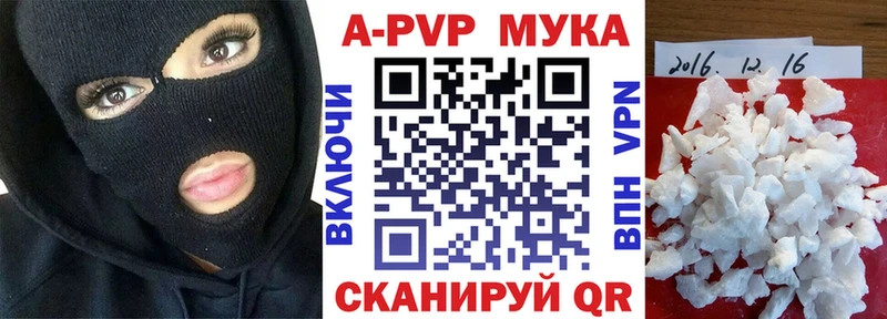 Альфа ПВП кристаллы  цена наркотик  блэк спрут маркетплейс  Кемь 
