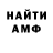 АМФЕТАМИН 97% Slaiters Slaiter