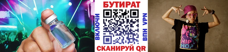 Бутират BDO 33%  хочу   blacksprut как войти  Кемь 