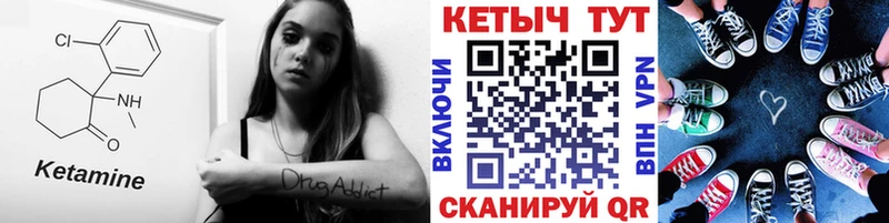 Кетамин ketamine Кемь
